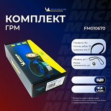 Комплект ремня ГРМ LADA Largus;Granta;Kalina;Priora;1.6 (8V)(113 зуб.)11182,11183,11186,11189,21116